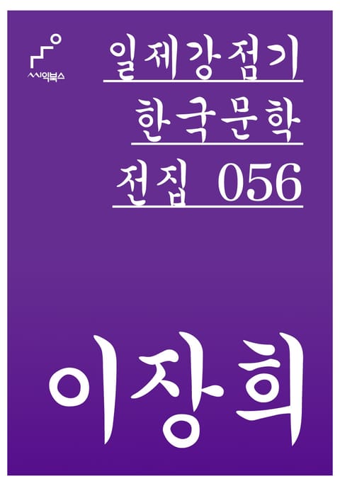 이장희 표지 이미지