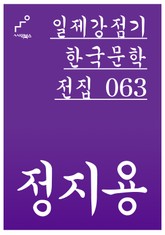 정지용 표지 이미지