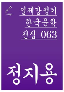 정지용