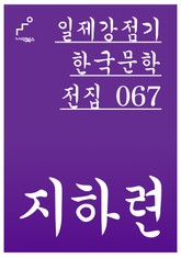 지하련 표지 이미지