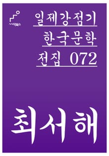 최서해
