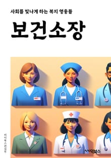 보건소장 - 보건소장, 보건소장 업무, 보건소장 자격요건, 보건소장 채용, 보건소장 교육, 보건소장 직무, 보건소장 자격증, 보건소장 연봉, 보건소장 경력, 보건소장 역할