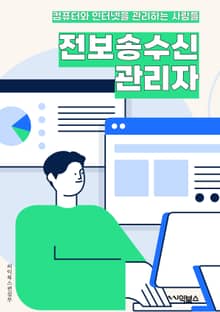 전보송수신관리자 - 전보송수신, 관리자, 키워드, 추출, 키워드 추출, 전보 관리, 송수신 관리, 관리자 키워드, 전보 송신, 전보 수신