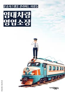 임대차량영업소장 - 임대차량, 영업소장, 차량 대여, 렌터카, 차량 임대, 차량 대여 서비스, 차량 렌탈, 오토렌탈, 차량 리스, 차량 대여 업체