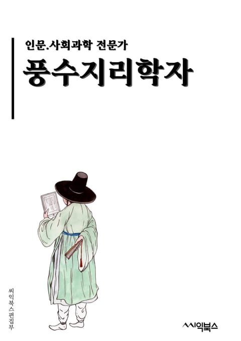 풍수지리학자 - 풍수지리학, 자연환경, 지리적 요소, 에너지 흐름, 지형 분석, 방향성, 지리적 배치, 풍수 에너지, 영양지, 풍수 조화 표지 이미지