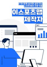이스포츠맵제작자 - 이스포츠, 맵 제작, 게임, 전략, 팀플레이, 경기장, 디자인, 프로게이머, 대회, 전략적 배치 표지 이미지
