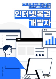 인터넷복권개발자 - 인터넷 복권, 복권 개발, 온라인 복권, 복권 시스템, 복권 플랫폼, 복권 앱, 복권 프로그래밍, 복권 솔루션, 복권 기술, 복권 서비스