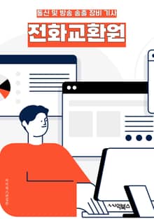 전화교환원 - 전화 교환원, 통화 연결, 전화 연결, 통화 전환, 전화 연결 서비스, 전화 교환 서비스, 전화 교환 업무, 전화 연결 업무, 통화 연결 서비스, 통화 교환원