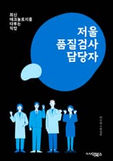 저울품질검사 담당자 - 측정기기, 정확도, 미세조정, 교정, 측정범위, 품질관리, 데이터 분석, 표준화, 오차 보정, 품질보증 표지 이미지