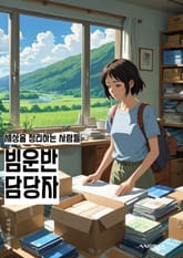 빔운반 담당자 - 빔운반, 빔운반 서비스, 빔운반 업체, 빔운반 가격, 빔운반 안전, 빔운반 이사, 빔운반 이사비용, 빔운반 이사업체, 빔운반 이사서비스, 빔운반 이사후기 표지 이미지