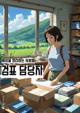 검표 담당자 - 검표, 담당자, 보안, 검사, 신원확인, 문서, 확인, 인증, 정확성, 기록 표지 이미지