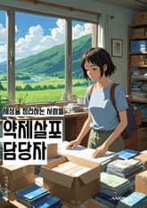 약제살포 담당자 - 의약품 안전성, 적절한 용량, 부작용 관리, 효과적인 투여 방법, 환자 교육, 약물 상호작용, 적절한 보관 방법, 약물 낭비 방지, 약물 효능 평가, 적절한 처방 및 제공 방법 표지 이미지