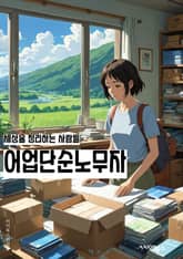 어업단순노무자 - 어업, 단순노무자, 키워드, 어업자원, 어업산업, 어업정책, 어업자원 관리, 어업자원 보호, 어업자원 확보, 어업자원 개발 표지 이미지