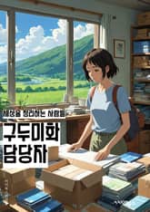 구두미화 담당자 - 구두미화 전문가, 언어 번역 전문가, 문장 구조 전문가, 번역 및 편집 전문가, 언어 교정 전문가, 번역 및 교정 전문가, 언어 전문가, 번역 서비스 전문가, 문장 교정 전문가, 번역 및 편집 서비스 전문가 표지 이미지