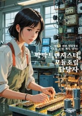 박막트랜지스터모듈조립 담당자 - 박막트랜지스터, 모듈조립, 담당자, 조립작업, 전자부품, 기술지식, 공정관리, 품질검사, 생산능력, 안전규정 표지 이미지