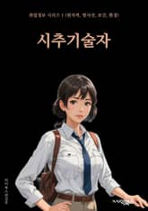 시추기술자 - 시추기술, 시추기술자, 지질조사, 지질학, 지하수 조사, 지하수 개발, 지하수 보호, 지하수 모니터링, 지하수 오염, 지하수 정화 표지 이미지