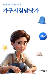가구시험담당자 - 시험, 가구, 담당자, 키워드, 평가, 채점, 학생, 성적, 문제, 관리
