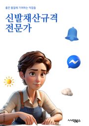 신발채산규격전문가 - 신발 채산, 규격, 전문가, 신발 제조, 품질 테스트, 규격 준수, 신발 측정, 품질 관리, 제품 테스트, 신발 측정기능