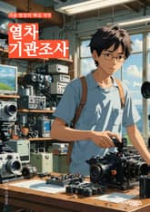 열차기관조사 - 열차, 기관조사, 철도, 엔진, 기관실, 열차 운전사, 열차 정비사, 열차 시스템, 열차 엔진 고장, 열차 안전 검사 표지 이미지