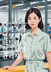 플라즈마영상패널어드레스전극형성 관리자 - 플라즈마 영상 패널, 어드레스 전극, 형성 관리자, 키워드 추출, 패널 어드레스, 전극 형성, 관리자 키워드, 플라즈마 기술, 영상 처리, 디스플레이 기술 표지 이미지