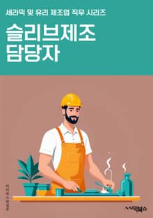 슬리브제조 담당자 - 소매 디자인, 소매 길이, 소매 소재, 소매 패턴, 소매 마감, 소매 부착, 소매 제작 기술, 소매 트렌드, 소매 색상, 소매 재단