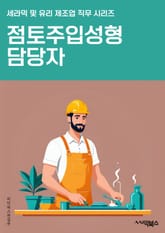점토주입성형 담당자 - 점토주입성형, 성형수술, 미용외과, 피부재생, 안면윤곽, 미간주름, 이중턱, 미간보정, 안면홍조, 피부탄력 표지 이미지