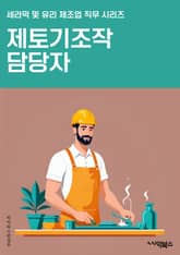 제토기조작 담당자 - 제토기, 조작, 담당자, 건설, 공사, 안전, 기계, 작업, 토사, 현장 표지 이미지