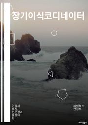 장기이식코디네이터 - 장기이식, 코디네이터, 장기기증, 의료진, 이식수술, 장기기증자, 이식후관리, 장기이식프로그램, 장기이식센터, 이식후재활