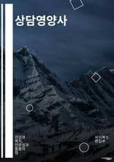 상담영양사 - 영양 상담, 건강식단, 영양 교육, 다이어트 조언, 영양소 섭취, 식습관 개선, 영양소 균형, 체중 관리, 영양제 추천, 식이요법 표지 이미지