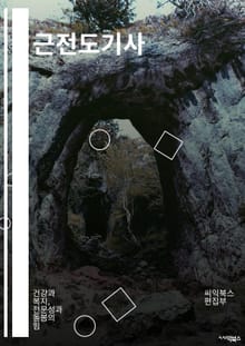 근전도기사 - 근전도 검사, 근전도 측정, 근전도 측정기, 근전도 측정법, 근전도 분석, 근전도 해석, 근전도 측정 장비, 근전도 측정 결과, 근전도 측정 방법, 근전도 측정 가격