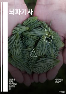 뇌파기사 - 뇌파 분석, 뇌파 측정, 뇌파 주파수, 뇌파 신호, 뇌파 해석, 뇌파 측정기, 뇌파 연구, 뇌파 분류, 뇌파 측정법, 뇌파 분석기능