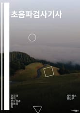 초음파검사기사 - 초음파, 검사, 기사, 의료, 진단, 영상, 의학, 진료, 초음파검사, 의사 표지 이미지