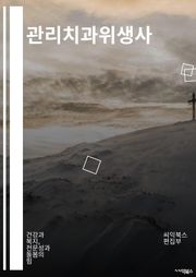 관리치과위생사 - 구강위생, 치아세정, 치주질환, 치아우식증, 구강건강, 칫솔관리, 치아미백, 치아교정, 치주염, 치아우식 예방