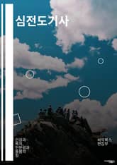 심전도기사 - 전기생리학, 심장기능검사, 부정맥진단, 심전도판독, 심전도해석, 심전도기기, 심전도검사, 심전도분석, 심전도판독사, 심전도학 표지 이미지