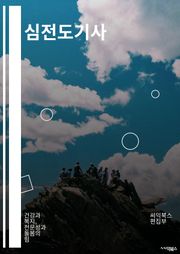 심전도기사 - 전기생리학, 심장기능검사, 부정맥진단, 심전도판독, 심전도해석, 심전도기기, 심전도검사, 심전도분석, 심전도판독사, 심전도학