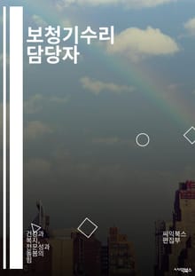 보청기수리 담당자 - 보청기 고장 수리, 보청기 배터리 교체, 보청기 소리 조절, 보청기 이상 증상, 보청기 수리 비용, 보청기 수리 시간, 보청기 수리 전문가, 보청기 수리 서비스, 보청기 수리 접수, 보청기 수리 방법