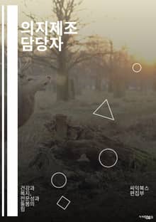 의지제조 담당자 - 생산 계획, 생산 라인, 품질 관리, 생산 일정, 생산 공정, 원가 관리, 생산 설비, 생산 현장, 생산 효율, 생산 자동화