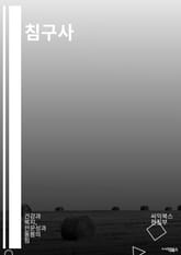 침구사 - 이불, 베개, 침대커버, 이불커버, 침구세트, 이불솜, 이불커버, 이불패드, 이불커버, 이불커버릿 표지 이미지