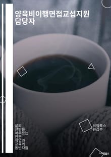 양육비이행면접교섭지원 담당자 - 양육비, 이행, 면접, 교섭, 지원, 담당자, 상담, 지원금, 가정폭력, 법률적인 도움