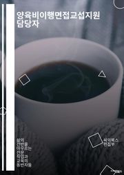 양육비이행면접교섭지원 담당자 - 양육비, 이행, 면접, 교섭, 지원, 담당자, 상담, 지원금, 가정폭력, 법률적인 도움