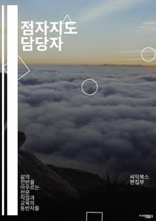 점자지도 담당자 - 시각장애인, 독서 지원, 장애인 보조, 편의 시설, 도로 안내, 교통 안전, 시설 접근성, 장애인 지원, 시각 장애 도우미, 장애인 생활 편의.