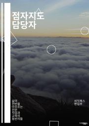 점자지도 담당자 - 시각장애인, 독서 지원, 장애인 보조, 편의 시설, 도로 안내, 교통 안전, 시설 접근성, 장애인 지원, 시각 장애 도우미, 장애인 생활 편의.