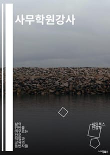 사무학원강사 - 사무학원, 강사, 교육, 업무 교육, 사무 업무, 강의, 교육과정, 직무 교육, 사무 자격증, 사무 스킬