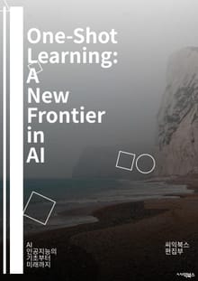 One-Shot Learning: A New Frontier in AI - 딥러닝, 인공지능, 이미지 인식, 패턴 인식, 전이 학습, 메타 학습, 신경망, 데이터 효율성, 샘플 효율성, CNN, RNN, 유사도 학습, 생성 모델,