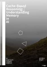 Cache-Based Reasoning: Understanding Memory in AI - 인공지능, 캐시, 추론, 메모리, 데이터 처리, 알고리즘, 효율성, 머신러닝, 저장, 검색, 지식 기반, 성능 최적화, 컴퓨터 과학, 패 표지 이미지