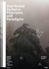 Distributed Systems: Principles and Paradigms - 분산 시스템, 클러스터링, 네트워크, 데이터 일관성, 고Availability, 분산 알고리즘, 메시지 전달, 장애 허용, 동기화, 트랜잭션,  표지 이미지