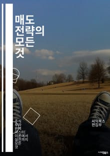 매도 전략의 모든 것 - 투자, 매도, 주식, 손절매, 포트폴리오, 리스크 관리, 시장 분석, 기술적 분석, 기본적 분석, 심리적 요인, 거래량, 가격 변동, 차트 패턴, 매도 시점, 수익 실현, 손실 최소화, 트렌드, 자산 배분