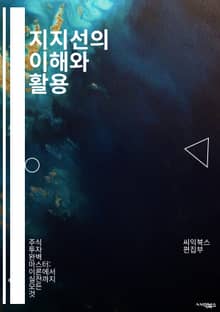 지지선의 이해와 활용 - 주식, 투자, 기술적 분석, 차트, 트렌드, 지지선, 저항선, 매수, 매도, 시장 심리, 패턴, 분석 도구, 거래 전략, 리스크 관리, 경제 지표, 금융 시장, 심리적 지지, 가격 행동, 트레이딩, 포트폴