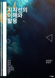 지지선의 이해와 활용 - 주식, 투자, 기술적 분석, 차트, 트렌드, 지지선, 저항선, 매수, 매도, 시장 심리, 패턴, 분석 도구, 거래 전략, 리스크 관리, 경제 지표, 금융 시장, 심리적 지지, 가격 행동, 트레이딩, 포트폴