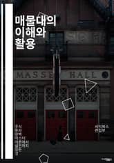 매물대의 이해와 활용 - 매물대, 주식, 기술적 분석, 투자 전략, 차트, 지지선, 저항선, 매매 신호, 시장 심리, 트렌드, 가격 패턴, 거래량, 손절매, 리스크 관리, 포트폴리오, 금융 지식, 매매 기법, 시장 분석, 경제 지 표지 이미지